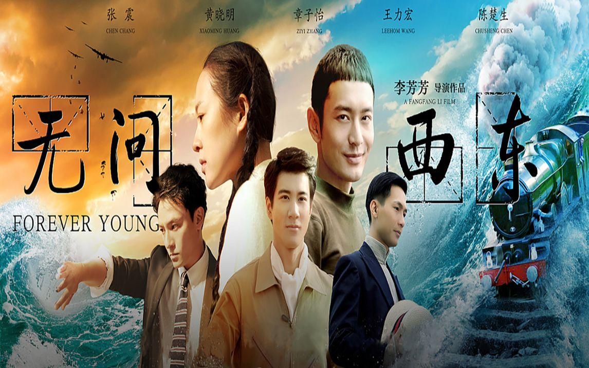 《无问西东》清华大学官方宣传片,却拍成了青春偶像剧,值得一看!