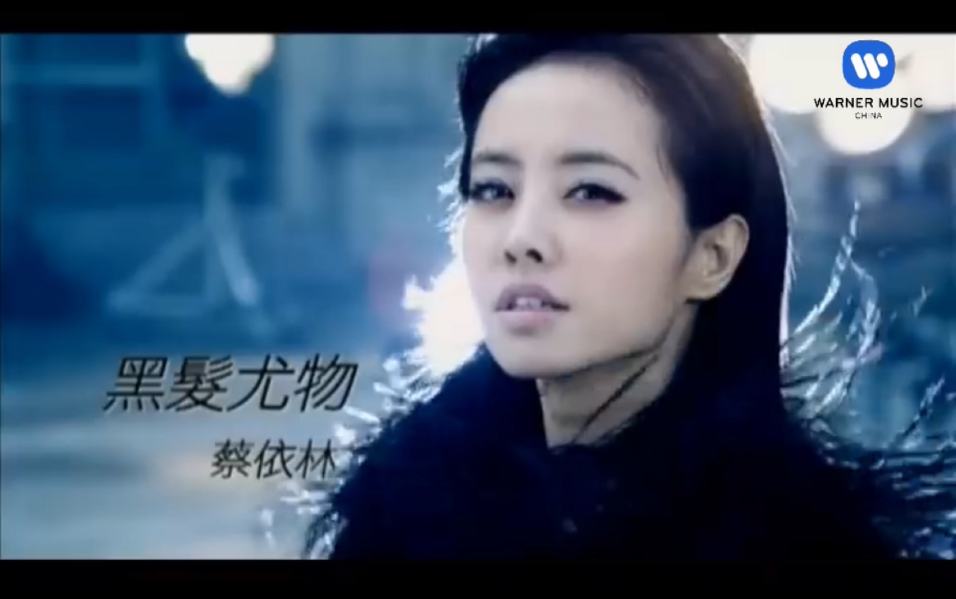 蔡依林|黑发尤物 MV|720P哔哩哔哩bilibili