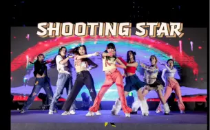 Download Video: 在北大镜湖的XG-SHOOTING STAR全曲翻跳｜全员特别美丽的y2k妆造（深圳大学城三校联动COVER）——全体直拍