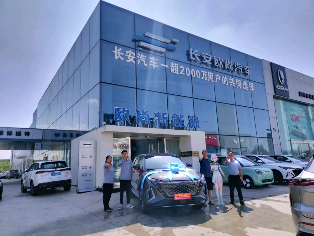 【长安欧尚雁长风4s店】更新了一条视频,快来围观!