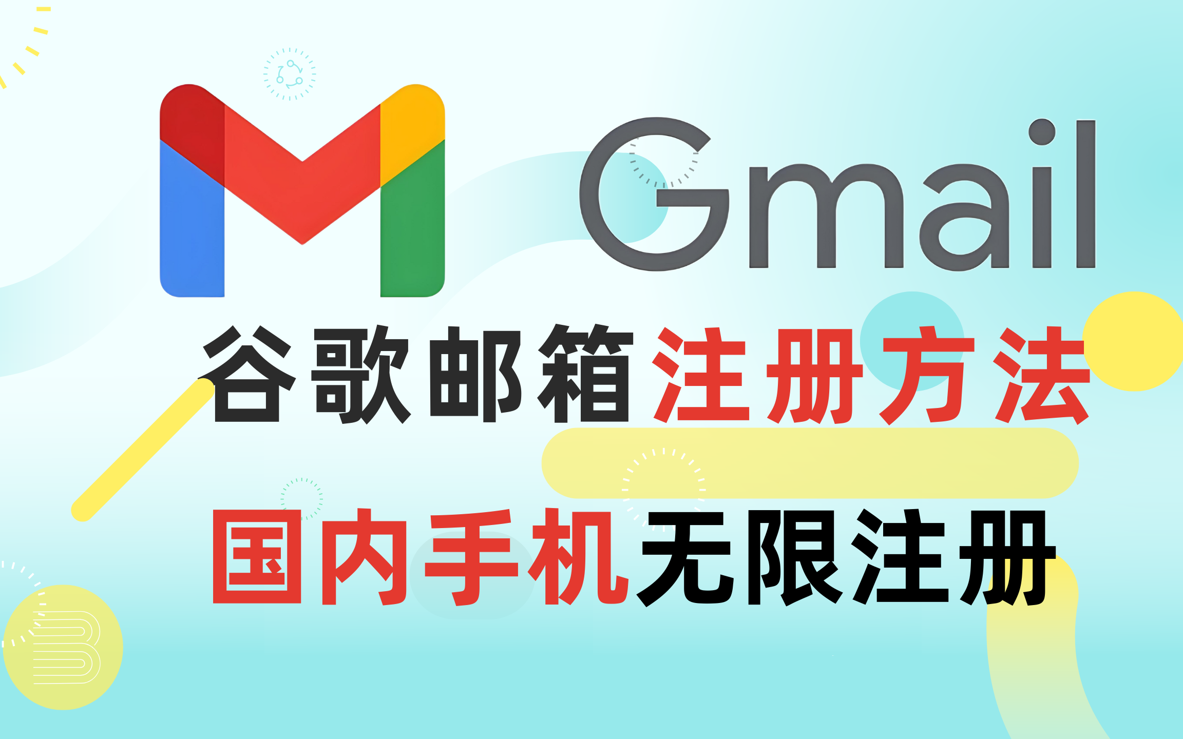 2021免费google账号注册的简单介绍