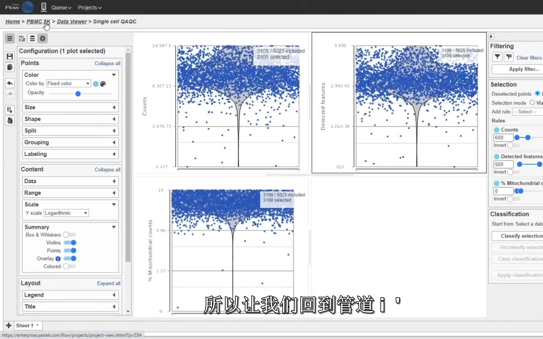 单细胞RNAseq测序数据分析可视化哔哩哔哩bilibili