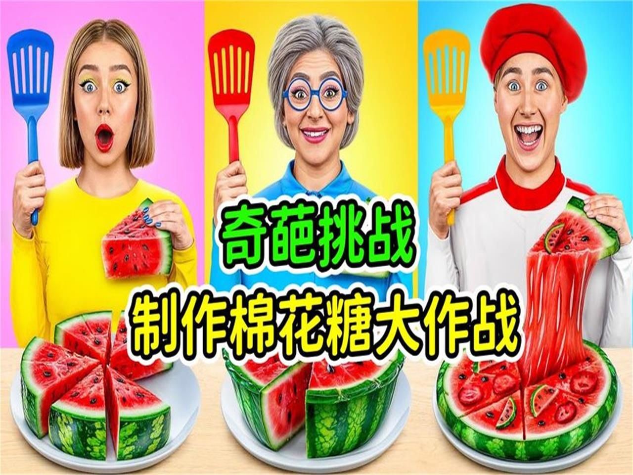 胶枪黑科技:制作棉花糖大比拼,美女爱搞恶作剧,竟把蜘蛛网做成棉花糖哔哩哔哩bilibili