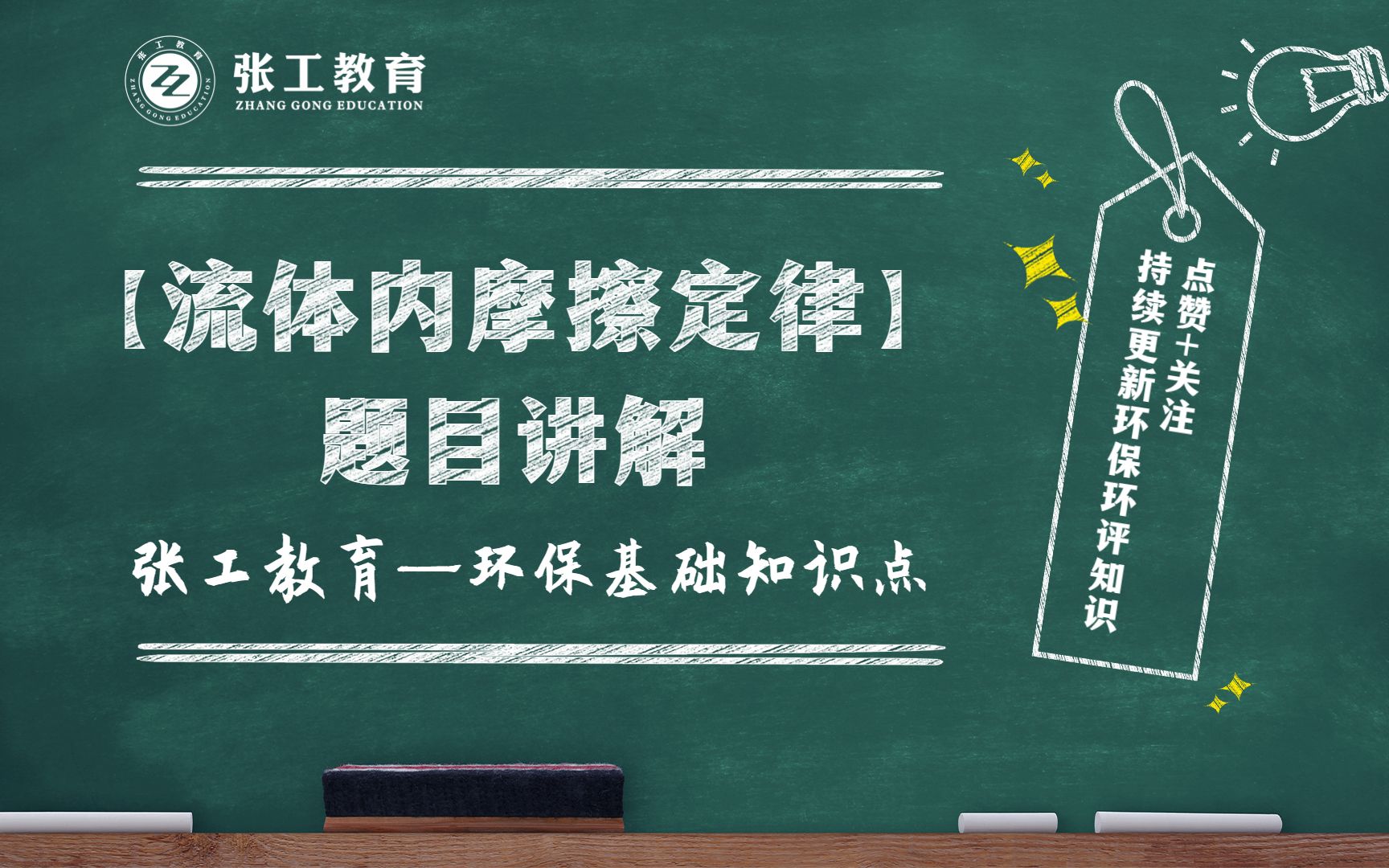 【题目讲解】流体内摩擦定律(粘滞力、流体的黏性、牛顿流体)哔哩哔哩bilibili