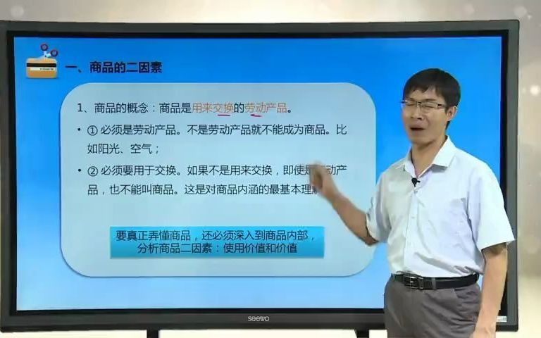 [图]【华夏大地教育网】-自考00009《政治经济学(财经类)重点讲解