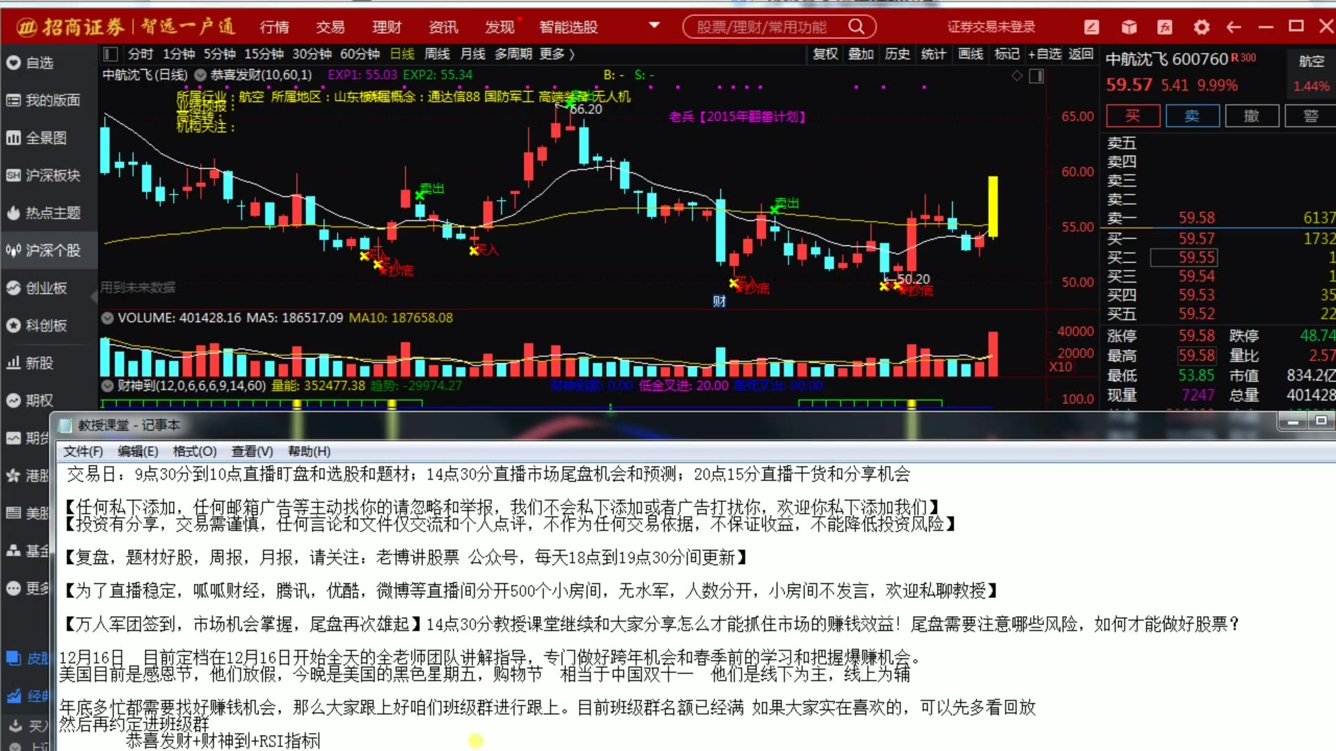 [图]从零开始学炒股 股票入门基本知识教学 股票学习从入门到精通 (53)