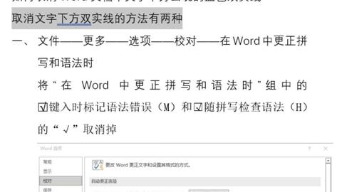 Word如何在文字下方加点 哔哩哔哩