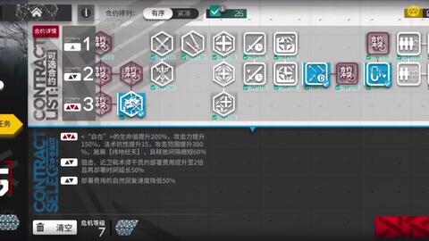 明日方舟松烟行动挑战任务 自在 纵横四方三 狙击 近卫和术士cost 2再部署 50 Cost回复速度 50 哔哩哔哩