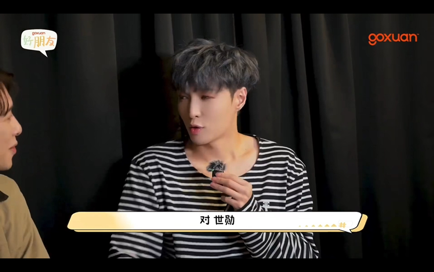 兴啊怎么又不分顺序吴世勋了