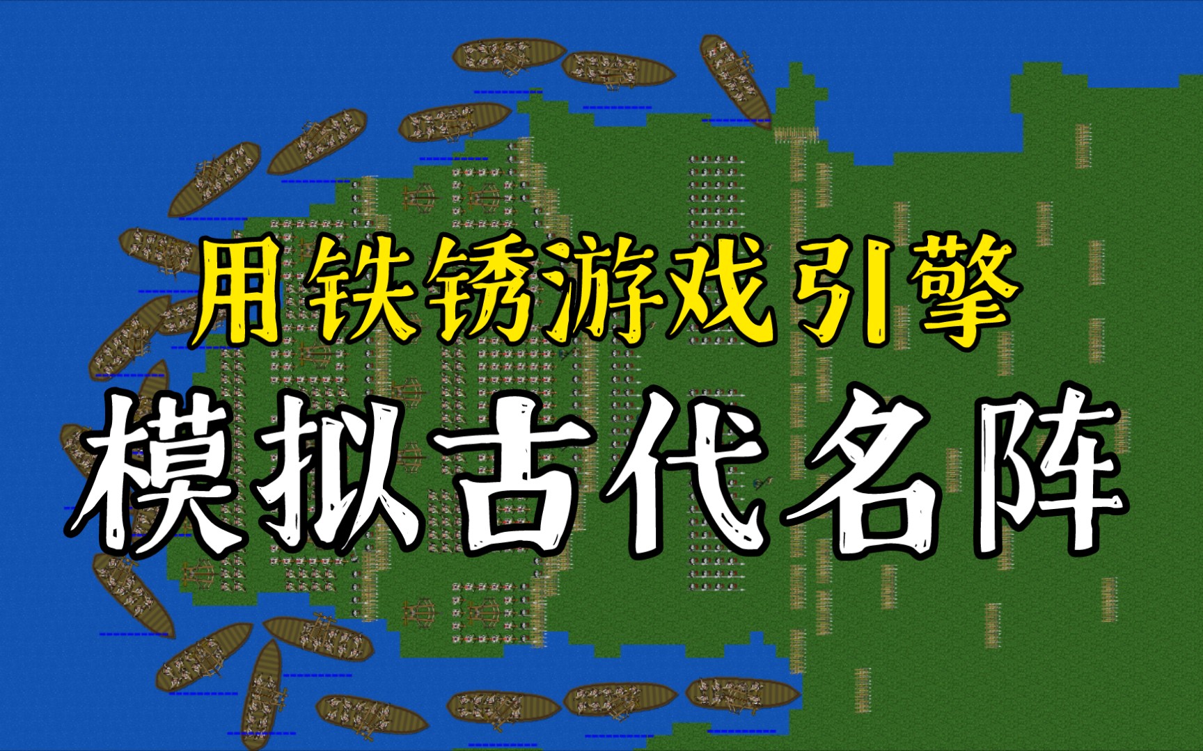 为什么却月阵能拦住上万骑兵他为什么这么厉害