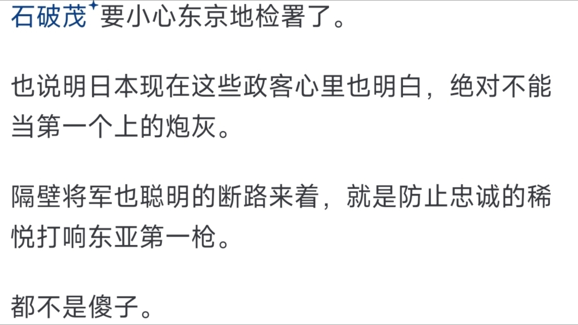 如何看待中日两国央行近日续签双边本币互换协议,日本这是要跳反了吗?哔哩哔哩bilibili