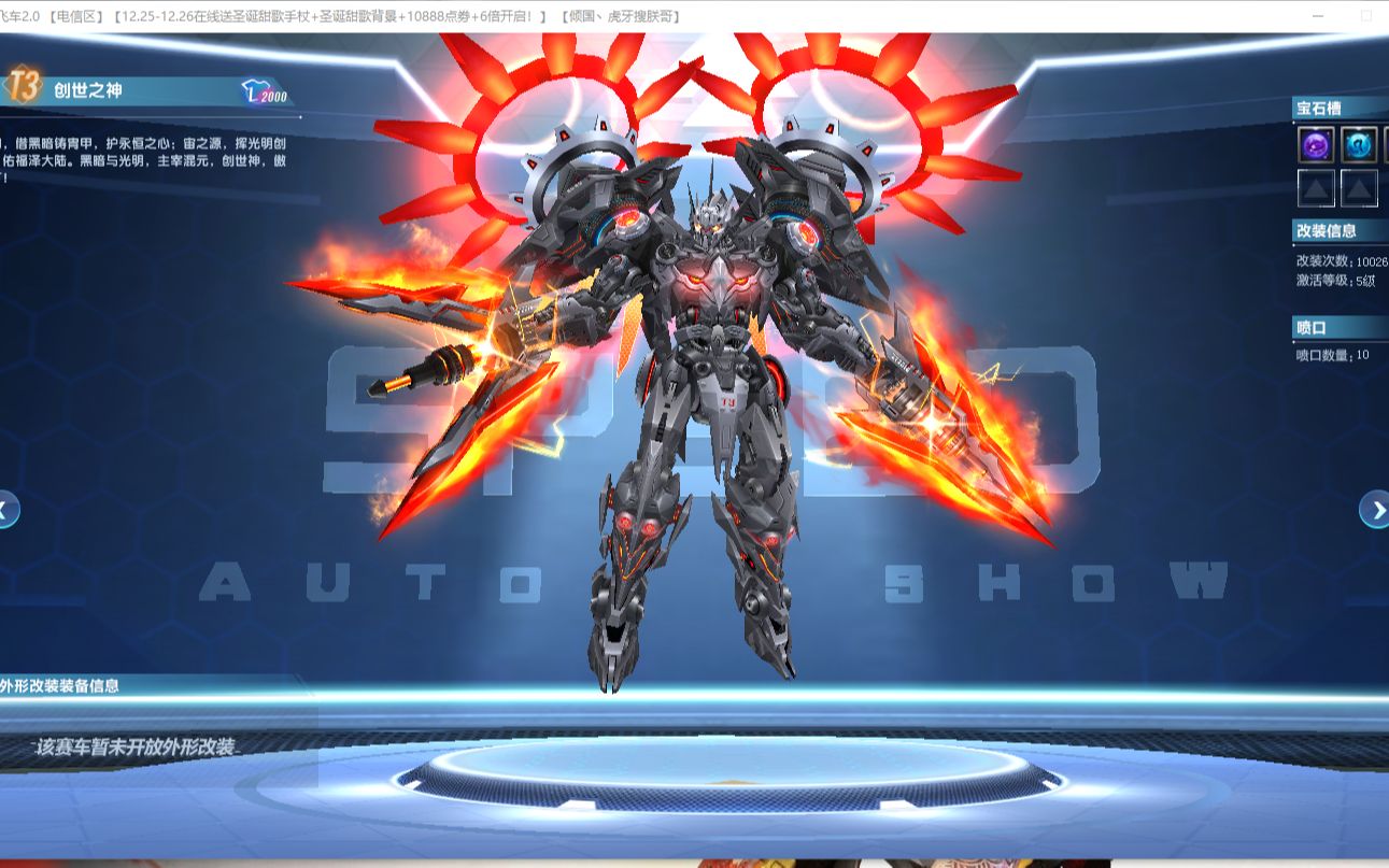 qq飞车朕哥:合体t3创世之神强怼只要10分钟!永久t3已不再是梦想