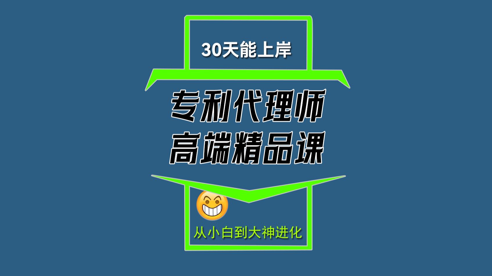 专利代理师专利代理实务专题五#专利代理师资格考试复习资料#专利代理师挂公司一年给多少钱#专利代理师备考经验#专利代理师备考经验#零基础考专利代...