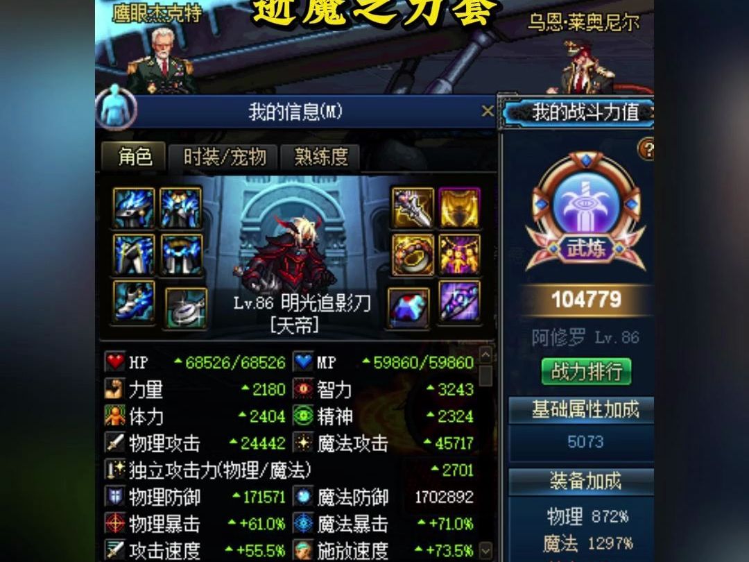 【DNF86版本】被低估的史诗防具逝魔之力套!DNF