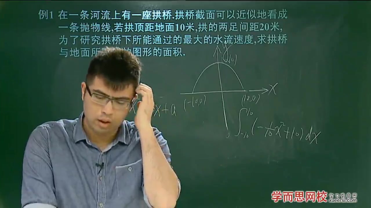 [图]高二数学选修2-2目标满分班 （人教版）【9讲 邓诚】