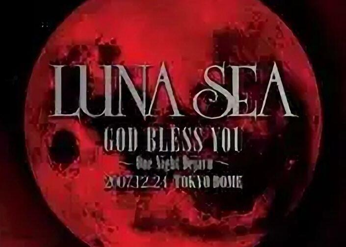 LUNA SEA GOD BLESS YOU ～One Night Dejavu～ 2007.12.24 TOKYO DOME_