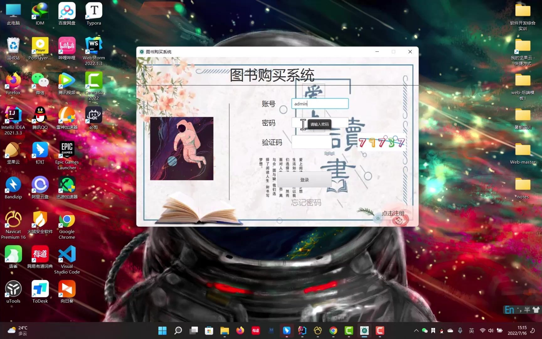 期末大作业JavaGUI实现图书管理系统哔哩哔哩bilibili