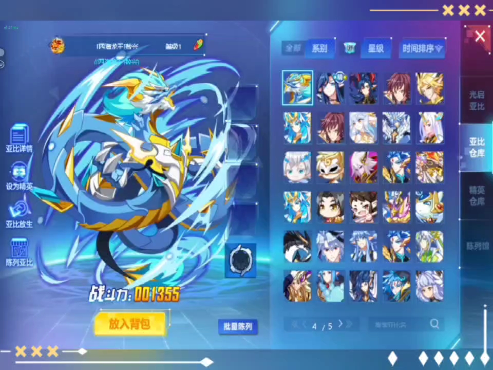 出售奥拉星页游账号,辅助打手齐全,价格可议