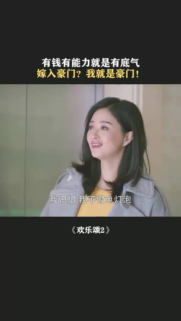 总裁安迪就没怕过谁! #欢乐颂2 #刘涛 #杨烁哔哩哔哩bilibili