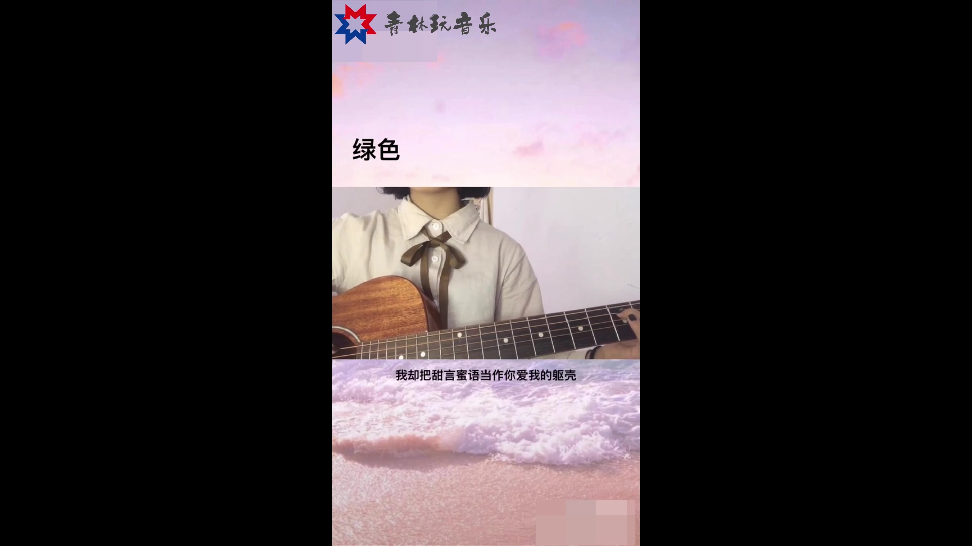 抖音上很火的小姐姐翻唱《绿色》,声音蜜汁好听,网友听完忘记原唱哔哩哔哩bilibili