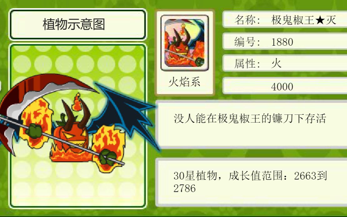 [时泪系列]植物大战僵尸ol日常vol.1.5-极鬼贴合攻击完成!