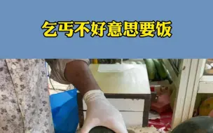 Download Video: 千万不要让不好意思害了你！