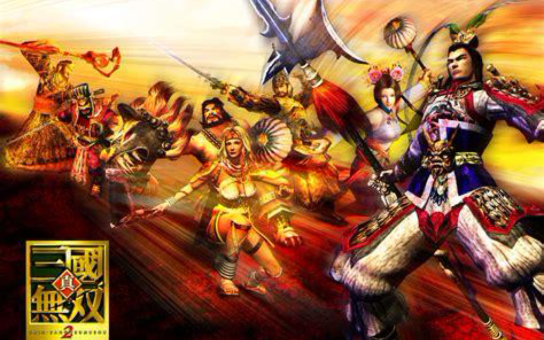 [ps2]真三国无双2中文版 全角色通关(未完)