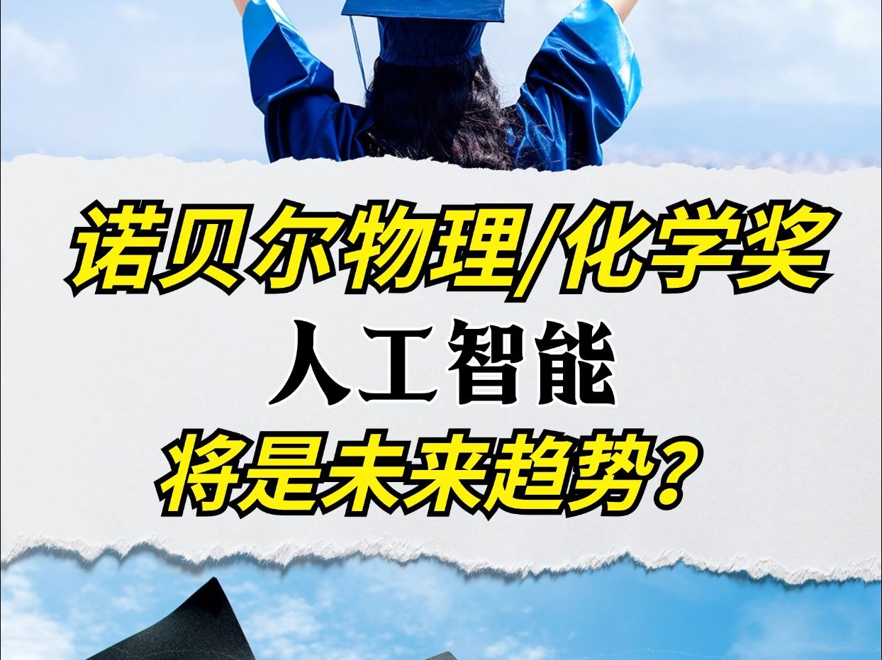 人工智能将是未来的浪潮之巅?哔哩哔哩bilibili