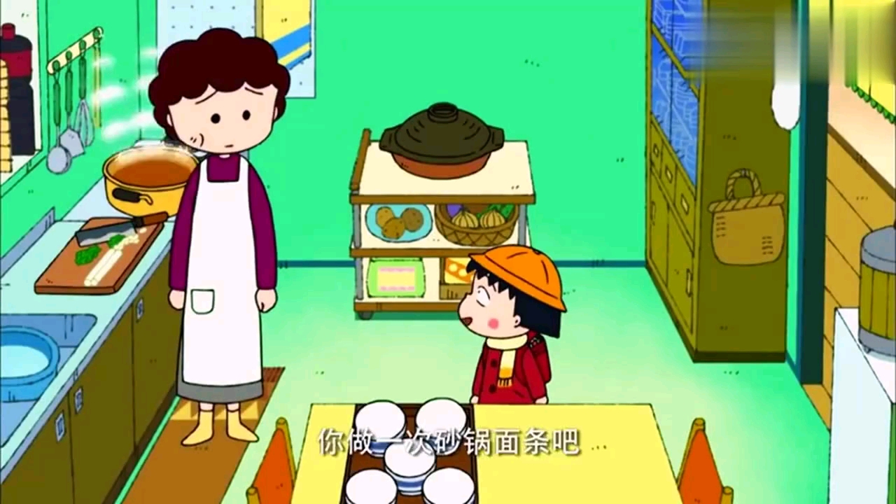 樱桃小丸子之小丸子想吃砂锅面中野向她介绍哪家砂锅面好吃