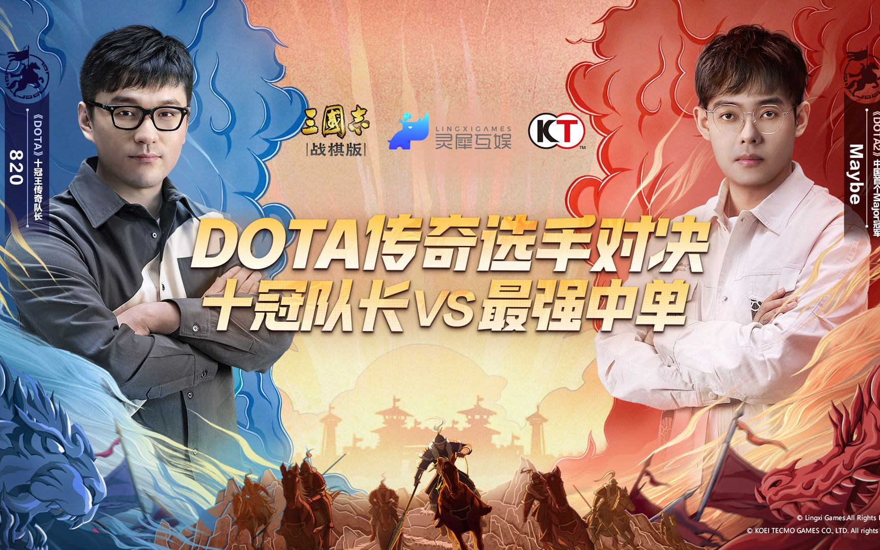 820 VS Maybe!DOTA两代传奇选手对决《三国志・战棋版》!哔哩哔哩bilibili