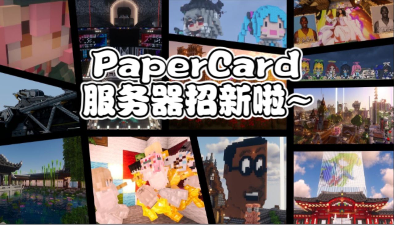 【Minecraft】在我的世界服务器中与小伙伴建设温馨小镇(需正版~)哔哩哔哩bilibili我的世界