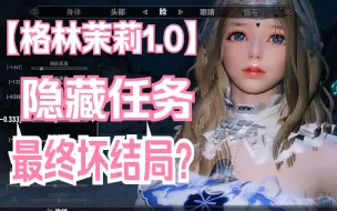 Download Video: 【上古卷轴5】最新版格伦茉莉v1.0爱丽丝の大冒险【大结局】