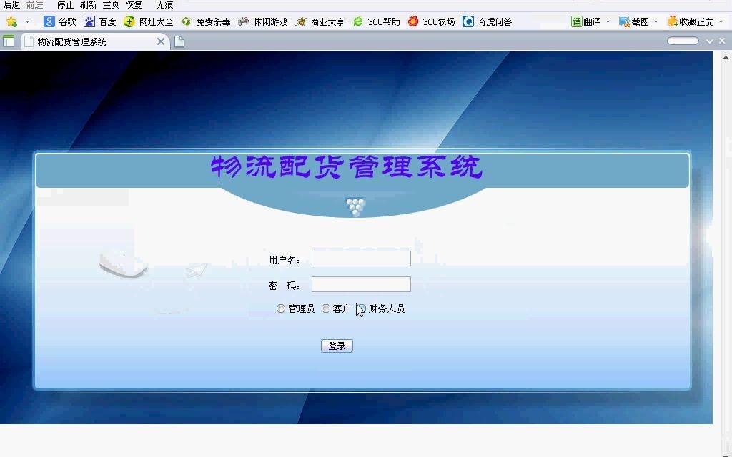 基于asp.net146物流配货管理系统录像(asp.net毕业设计)哔哩哔哩bilibili