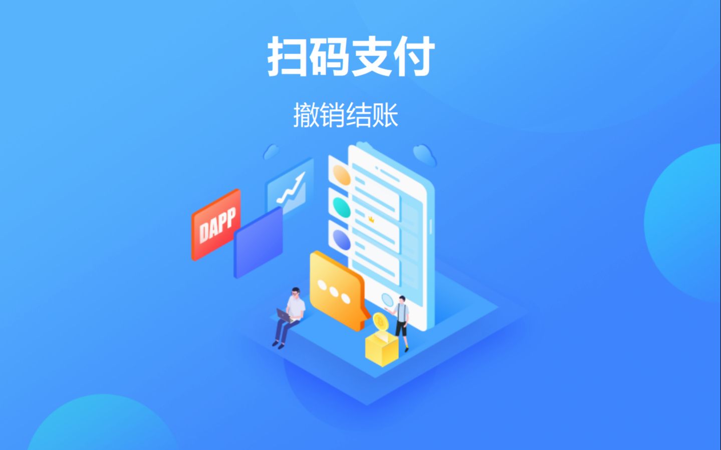 扫码支付—撤销结账 操作教程哔哩哔哩bilibili