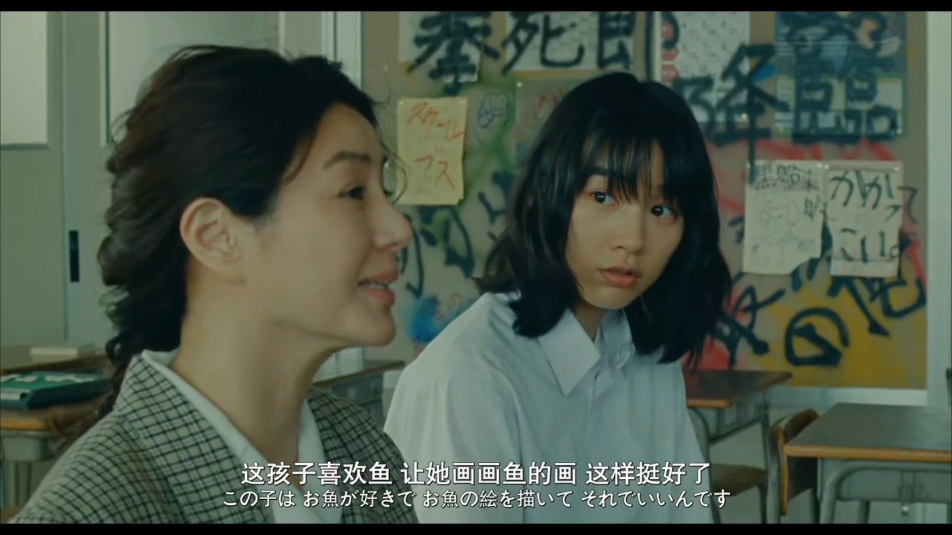 看电影学日语 | 魚の子 鱼之子 台词讲解