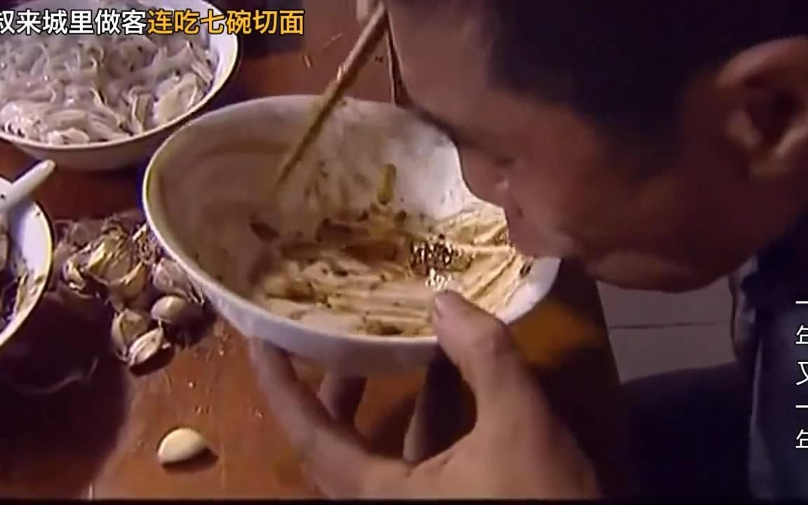 表叔连造七碗炸酱面,陈建斌煮一锅红汤牛杂,影视六大真香吃戏哔哩哔哩bilibili