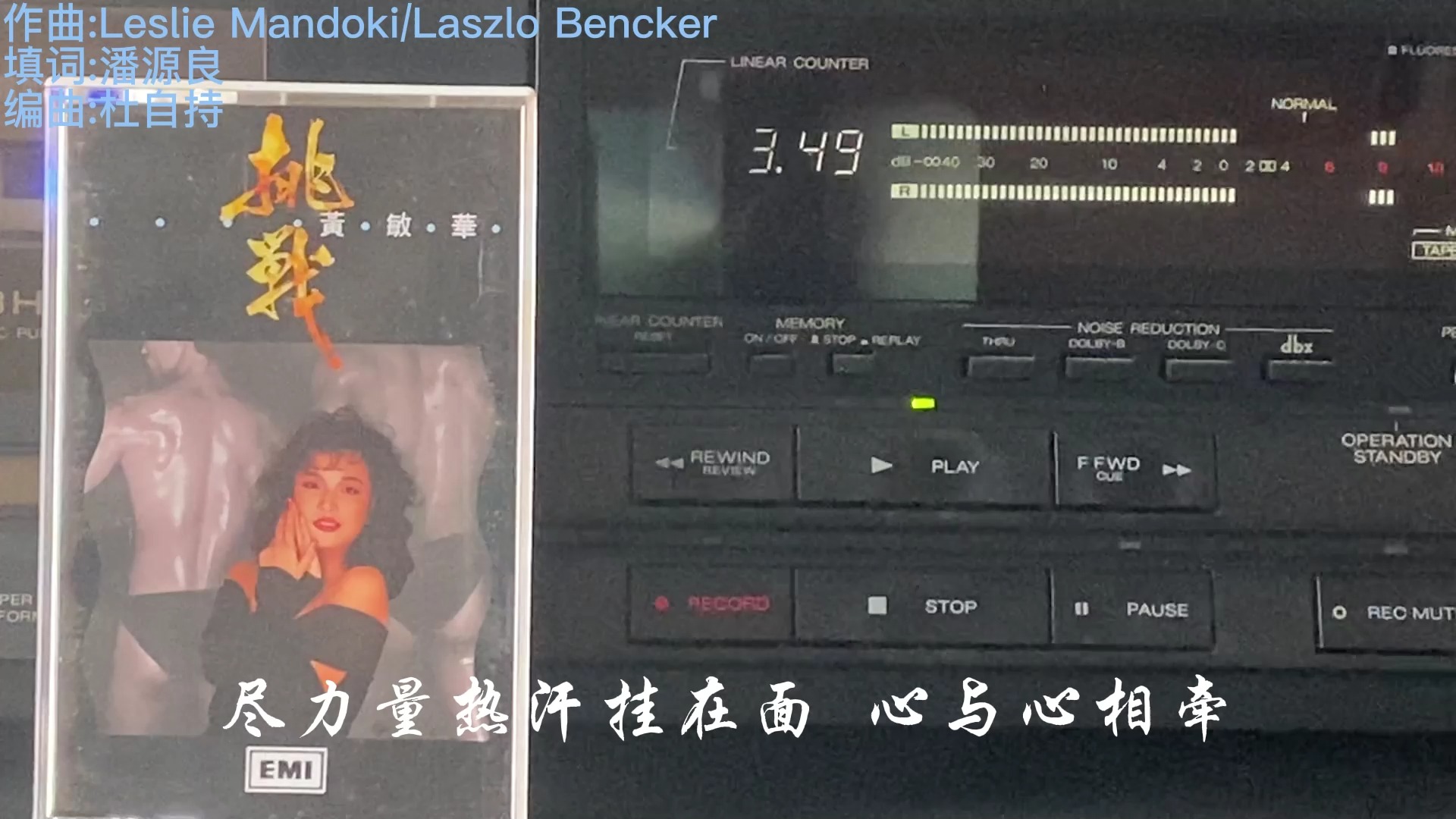 黄敏华-1988 挑战