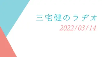 三宅健11年舞台剧lovely Baby 新闻 哔哩哔哩 Bilibili