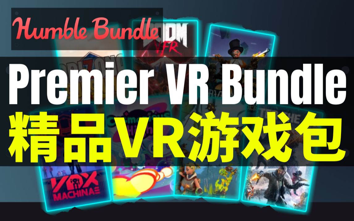 【Humble Bundle】12月精品VR游戏捆绑包 Premier VR Bundle单机游戏热门视频