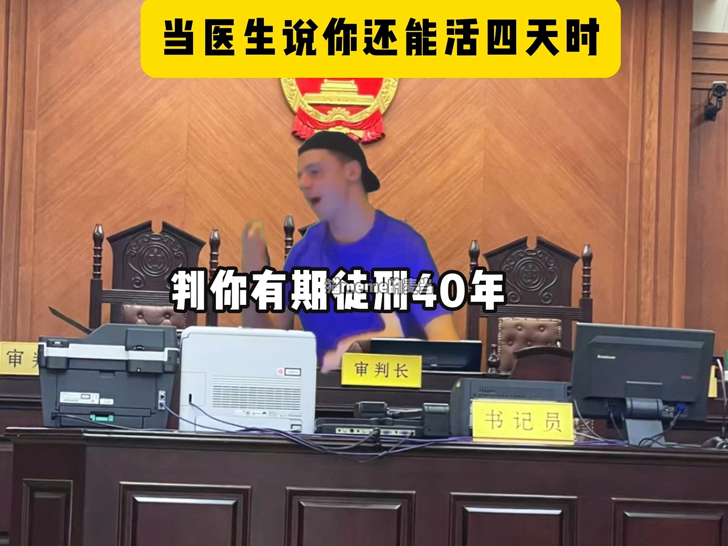 “当医生说你还能活四天时”
