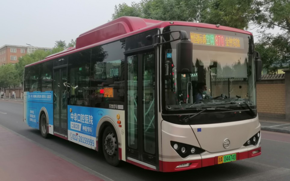 【天津公交】870路行驶在靖江路