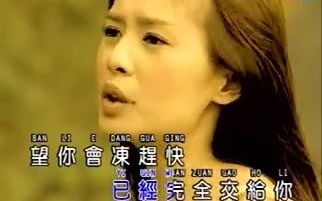 [图]杨瀞 - 我心里只有你I only have you in my heart ( 时の流れに身をまかせ)台语版_标清