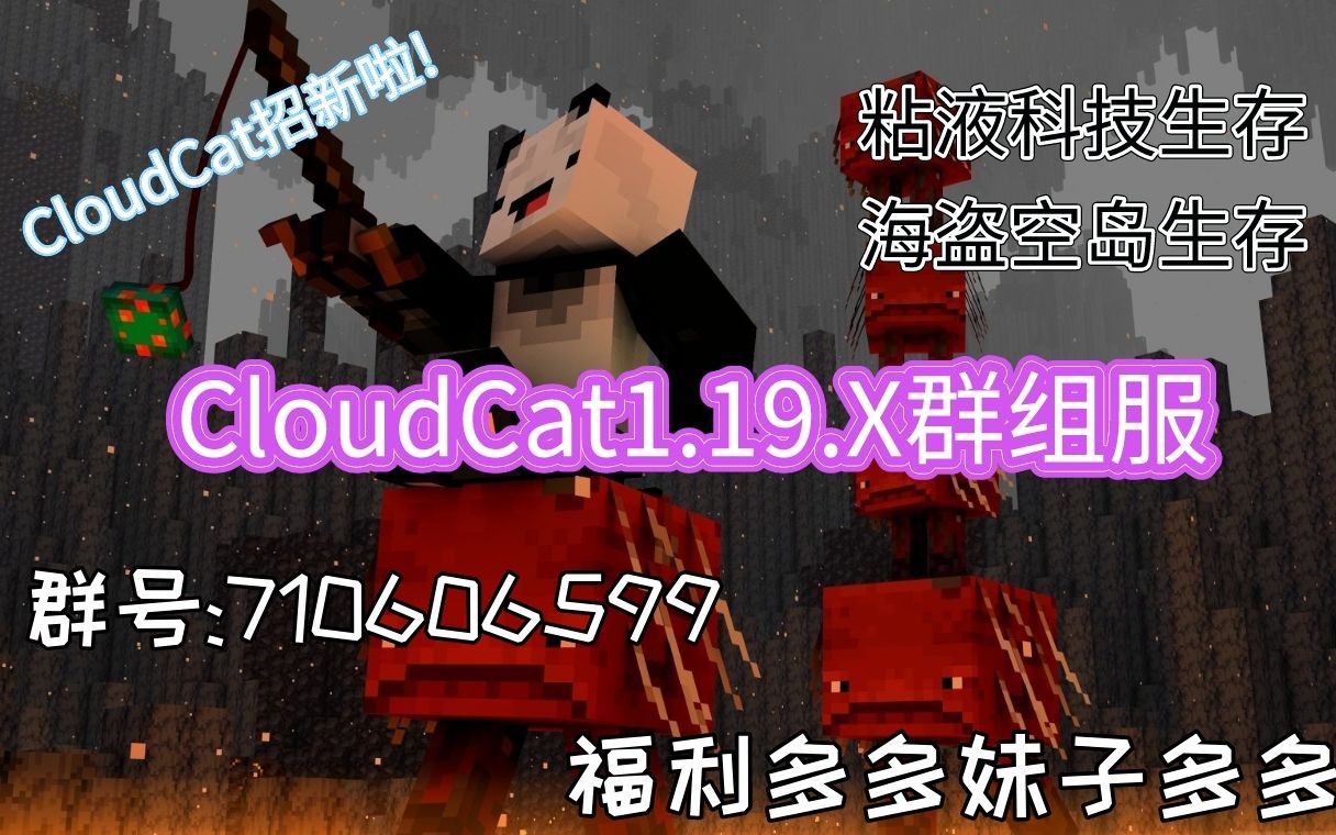 【MineCraft1.19.2】妹子也爱玩的我的世界1.19粘液科技生存服,绝不圈钱、不跑路!网络游戏热门视频