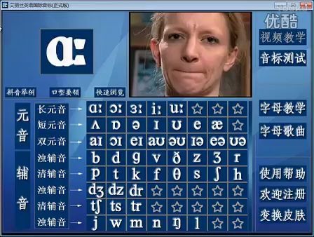 [图]英语音标教学视频
