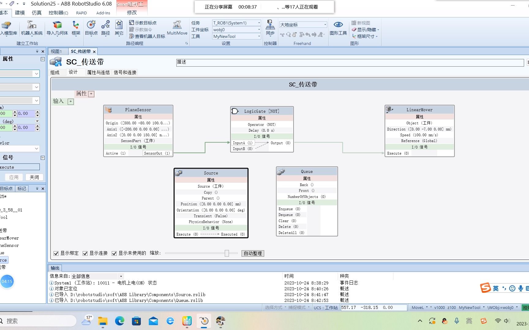 7.smart组件完成多个工件的运动仿真哔哩哔哩bilibili