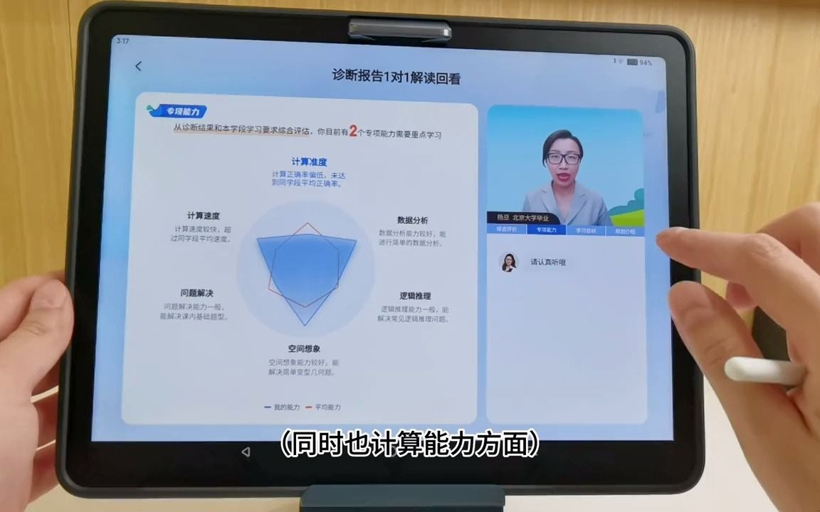 作业帮学习机测评EP1学习资源详细介绍作业帮T20Pro学习机测评作业帮学习机作业帮作业帮t20pro科大讯飞学习机哔哩哔哩bilibili