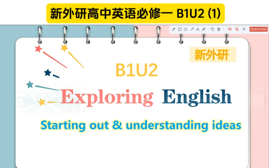 [图]新外研必修一第二单元Exploring English——Starting out & understanding ideas 【第一课时】