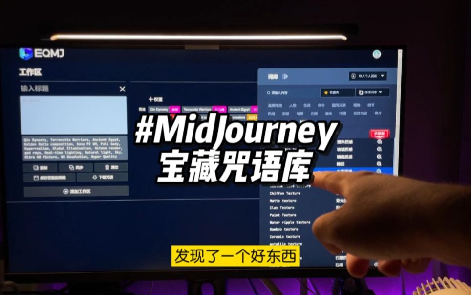 MidJourney咒语咋写?这个宝藏咒语库能让你画你想画哔哩哔哩bilibili