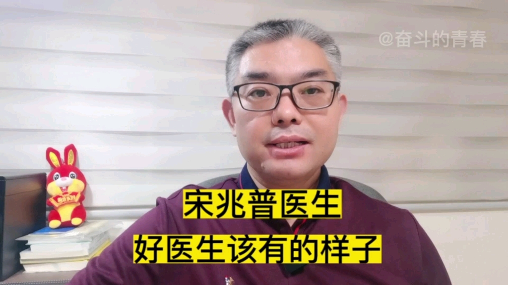 被称为神医的宋兆普,用自己的实际行动诠释了好医生该有的样子哔哩哔哩bilibili