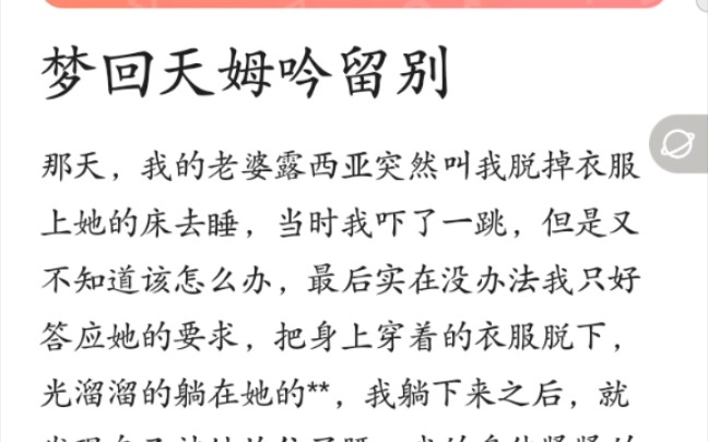 某屑指竟用ai续写h文?